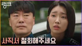 ＂폭행 용서해주세요＂ 이봄소리, 송덕호를 위해 유성주 설득 | tvN 220725 방송