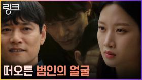떠오른 기억을 감춰야 하는 문가영, 범인 앞 포커페이스 | tvN 220725 방송