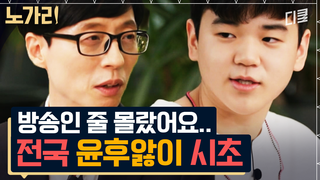 너무 잘 커준 윤후가 좋은가봉가💗 만인의 랜선 조카 후가 프로그램 당시 매일 울면서 엄마에게 전화했던 썰,, | 노가리맛집 | ZUM TV