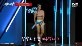 태국 무에타이 선수를 방불케 하는 정글 복장(?) 강소연 & 최강자만 상대하는 전문 선수 연예림♨ | tvN STORY 220726 방송