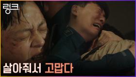 창고에 갇혀 죽어가던 김찬형의 목숨 구한 유성주! | tvN 220726 방송