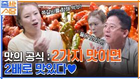 순한 맛 VS 매운 맛 숯불 쪽갈비?! 입짧은햇님이 갈비 산 쌓아버린 부드러운 쪽갈비 먹방 | tvN 220725 방송