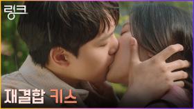 ※재회모먼트※ 헤어졌던 연인 여진구X문가영, 뜨거운 재결합 키스♨︎ | tvN 220726 방송