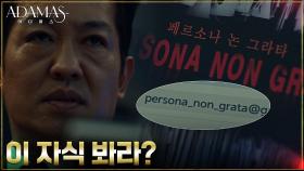 허성태의 정체를 아는 사람이 보낸 익명의 메일? | tvN 220727 방송