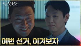 해송그룹 비밀조직 팀A, 정치판 개입해 대선 여론 조작 | tvN 220727 방송