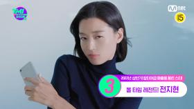 [23회] 찍기만 하면 광고 매출 급상승💥 치킨부터 카레까지 전지현이 찍은 광고 개수는?! | Mnet 220727 방송