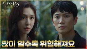 해송그룹 며느리 서지혜, 지성에게 의미심장한 충고 | tvN 220727 방송