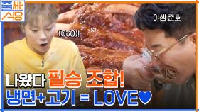 (침샘 자극) 입짧은햇님의 궁중갈비찜 먹팁♡ 사르르 녹아내리는 갈비 살코기 X 물냉면 조합 ㅠㅁㅠ | tvN 220725 방송