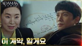 지성, 해송그룹 회장의 회고록 대필작가 제안에 승낙? | tvN 220727 방송