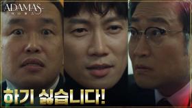 윗선 명령도 대차게 까버리는 a.k.a '중앙지검 송각하' 지성 | tvN 220727 방송