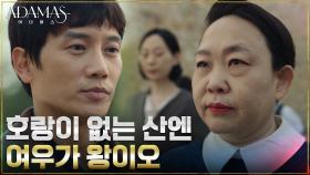 심보 고약한 해송원 집사 황정민, 지성을 향한 경계 | tvN 220727 방송