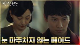 ※사적대화 금지※ 삼엄한 경비 속 해송원 안내 해주는 우현주 | tvN 220727 방송