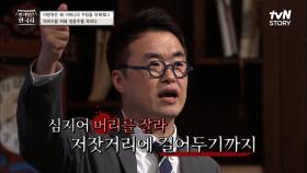 아버지 '이성계'의 친구이자 정치 파트너인 '정몽주' 살인 사건의 범인은 아들 '이방원'... | tvN STORY 220727 방송