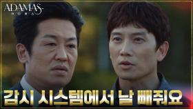 허성태, 협박하는 지성에게 던져준 팁 ＂권집사 조심해＂ | tvN 220728 방송