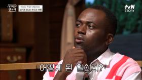 내가 건너던 다리가 무덤...? 청계천의 다리는 죽은 사람을 모욕하기 위해 만들어졌다고?!(°_o)/¯ | tvN STORY 220727 방송