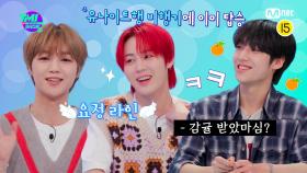 [TMI NEWS SHOW] 묘한 개그 캐릭터(?)들의 만남💕 요정 라인🧚‍♂️ 하성운 & 은호와 혼자 평온☺하게 웃긴 은상의 TMI MOMENTS☁✈