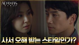 아무도 출입하지 않는 방 서성이던 지성, 서지혜에게 발각! | tvN 220728 방송