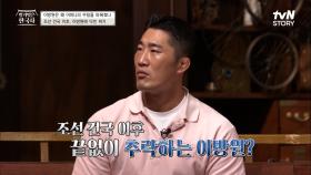 아버지는 조선의 👑왕이 되었지만 아들 '이방원'은 3번의 선행👼 1번의 악행👿으로 개경을 떠나야 했다고（；´д｀） | tvN STORY 220727 방송