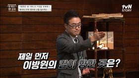 부모님과 스승 '정도전'에게 모두 배신 당한 '이방원' 그들은 왕자의 난을 불러왔다 | tvN STORY 220727 방송