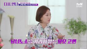 아무도 피해 갈 수 없는 고민 '탈모' 우리의 모발~모발~을 지키고 싶다고 알아야 할 2가지! | tvN STORY 220729 방송