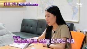 변호사가 직업인 그녀는 진행 소송만 200건（〇_ｏ）?! 이게 다 '일 중독'으로 이어진다고요ㅠㅠ | tvN STORY 220729 방송
