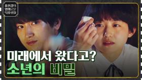 드디어 막바지에 이른 영화 제작, 그런데 미래에는 영화가 없다고..? [썸머 필름을 타고] | tvN 220729 방송