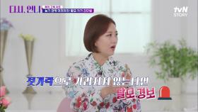 ＂요즘 머리카락이 많이 빠지는 것 같은데...＂라고 생각한 당신! 젓가락 하나로 탈모 자가 진단 레쮸고~! | tvN STORY 220729 방송
