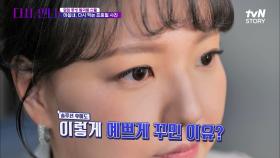 다시, 언니는 마지막까지 디테일을 놓치지 않지! 주인공의 고민이었던 '이것'까지 해결 완료~! | tvN STORY 220729 방송