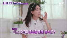 그냥 우유 말고 '고지방 우유🥛'를 마셔라? 오히려 살이 찔 것 같은 이름인데 주인공에게는 꼭 필요한 영양분! | tvN STORY 220729 방송