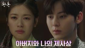제사상 앞 눈물 흘리는 정소민.. 그녀를 지켜보는 황민현의 슬픈 눈빛 | tvN 220730 방송