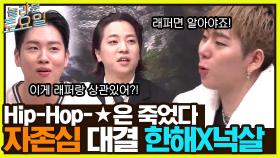 한해X넉살은 안 된다? 부장님 퀴즈 1인자 지코의 래퍼존 저격?ㅋㅋ | tvN 220730 방송