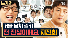 셀카부터 여행 사진까지 모든 사진이 레전드로 남은 배우 지진희ㅋㅋㅋ 특유의 기묘한 토크 흐름에 지며드는 중~ | 노가리맛집