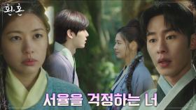 황민현 걱정한 정소민의 마음이 신경쓰이는 이재욱 | tvN 220730 방송