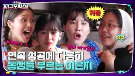 다급하게 불러 보는 얘들아 ㅋㅋ 마레 파스타 획득을 위한 '이어 말하기영화 제목' | tvN 220729 방송