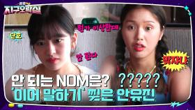 안 되는 놈은? 안 된다ㅋㅋ 약점 파악 완료한 제작진의 야심찬 '이어말하기속담' | tvN 220729 방송