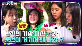 ※반전 주의※ 기상미션 결과 공개! 풍선 들고 나타난 이은지?! | tvN 220729 방송