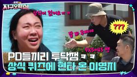 22년차 피디의 구구단 난이도 조절법 (ft.메기 퍼포먼스 이은지) | tvN 220729 방송