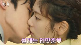 이재욱, 귀여운 질투하는 정소민에게 기습 뽀뽀❤️ | tvN 220731 방송