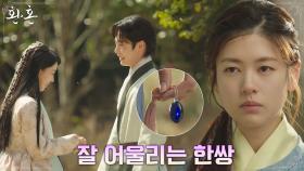(맴찢) 잘 어울리는 한쌍 이재욱X홍서희, 멀찍이 지켜보는 정소민 | tvN 220731 방송