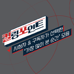 TDC_킬링포인트
