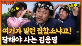골프장에 피서객이 왜 나와..? 빌런 집합소에서 쌩고생 하는 김용명!! 수상할 정도로 잘 맞는 이은형 & 강재준 ㅎ | tvN 220731 방송
