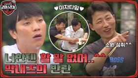 ~야자타임~ 막내즈 김근환 X 김치우의 반란에 동공 지진 난 큰 형님들ㅋㅋ | tvN 220801 방송