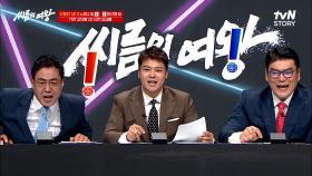 엎치락뒤치락 씨름 경기는 짜릿해 늘 새로워..★ 이만기 금샅바 팀 VS 이태현 불 밭다리 팀 대결!! #highlight