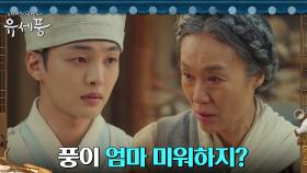 ＂내가 없으면 행복했을 텐데..＂ 아들에게 그저 미안한 할망ㅠㅠ | tvN 220802 방송