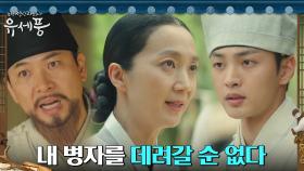 김향기 데려가려는 꼰대 시어머니 막아선 김민재X김상경 | tvN 220802 방송
