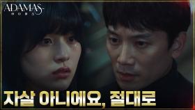 부모님에게 닥친 사고에 이성 잃은 이수경, 진정시키는 지성 | tvN 220803 방송