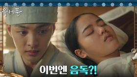 계수의원에 실려온 위독한 김향기, 이번엔 음독이다?! | tvN 220802 방송