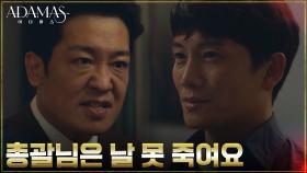 ＂까불면 다친다＂ 경고하는 허성태 시험에 들게 한 지성, 겁 없는 도발 | tvN 220803 방송