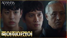 이경영, 해송의 비밀 프로젝트 알게된 지성X신현승에 내린 결정 | tvN 220803 방송