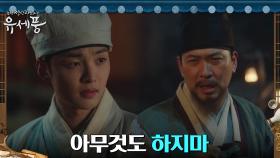 술 취한 김상경, 김민재 향한 충고 ＂다 놓아야 다시 쥘 수 있는 법＂ | tvN 220802 방송